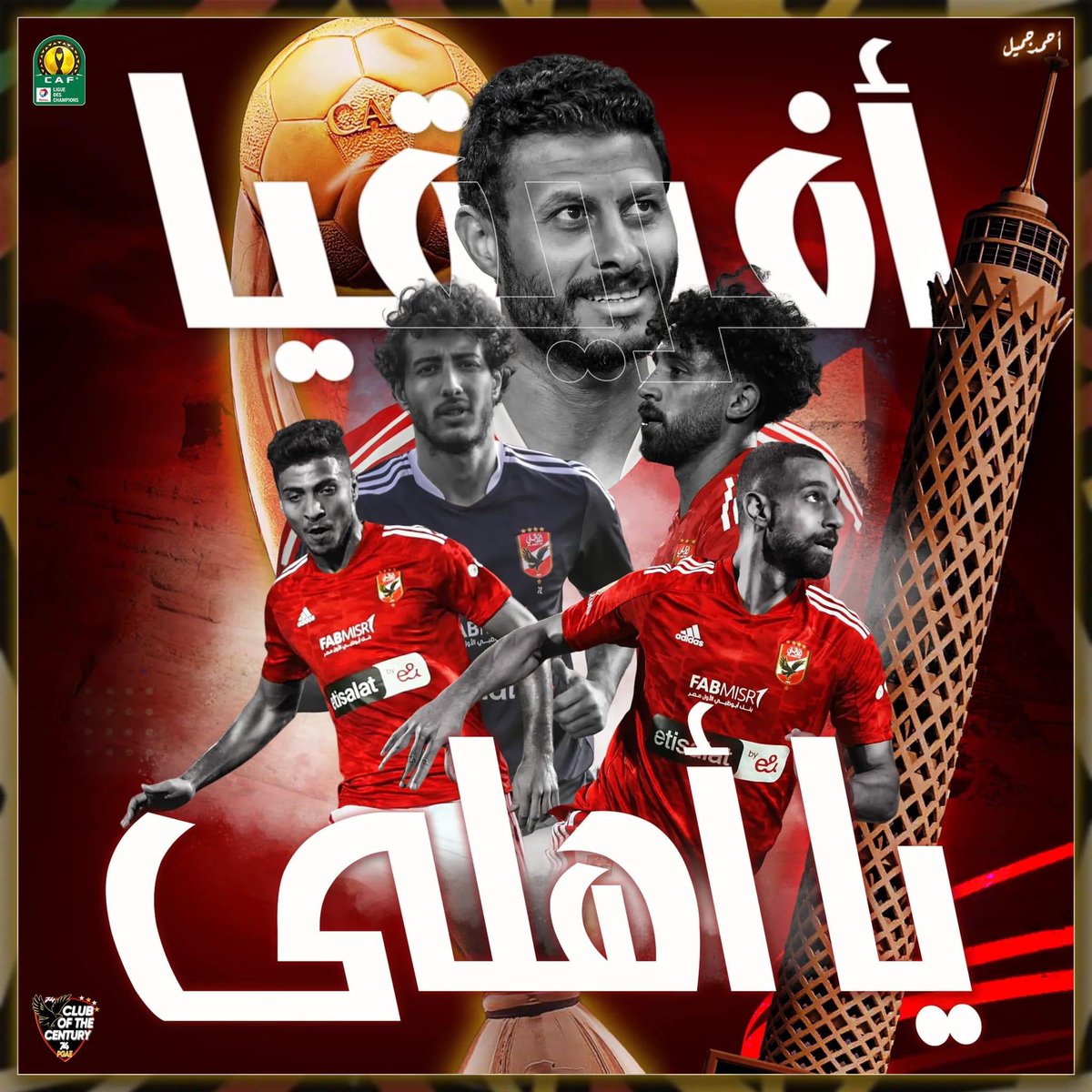 جماهيركم واثقه فيكم ان شاء الله هتجيبوا الكاس من كازابلانكا
#CAFEnoughCorruptReferees