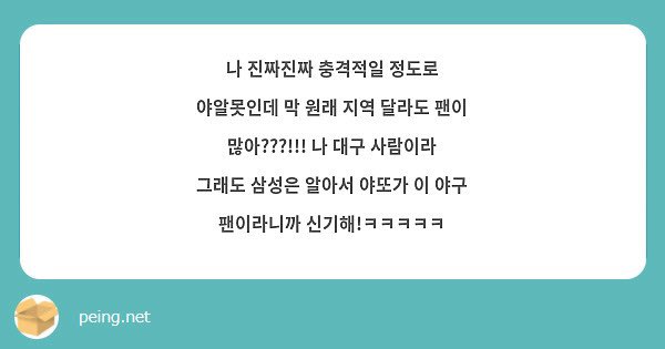 1922134k's tweet photo. 그치 심지어 월요일 빼고 화-일 야구를 다 하니까 딴 데 눈 돌릴 틈이 없음 ㅋㅋㅋㅋㅋㅋㅋㅋㅋ 하,,, 출근 해야되는데 큰일 낫다
나는 노프라븧롬 근데 내가 야구 볼 때 욕을 너무 많이 해서 갠츤겟니..
거의 연고지 따라가긴 하는데 나는 삼빠 친구 따라서 직관 갔다가 어쩌다보니 이렇게 댓다 ◠ ◠ https://t.co/kOvIEs9Lgt