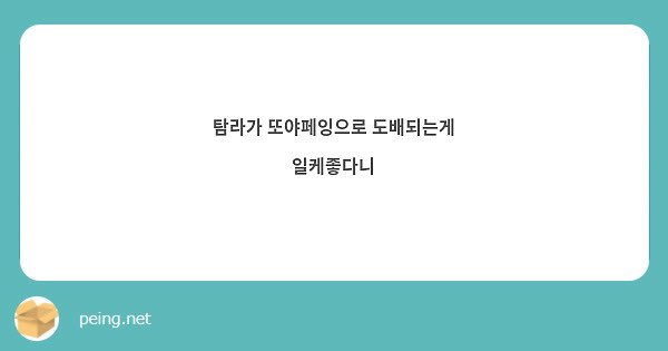 1922134k's tweet photo. 나도 여기가 마음의 고향 같고 그래.... https://t.co/laNhsuW9LD
