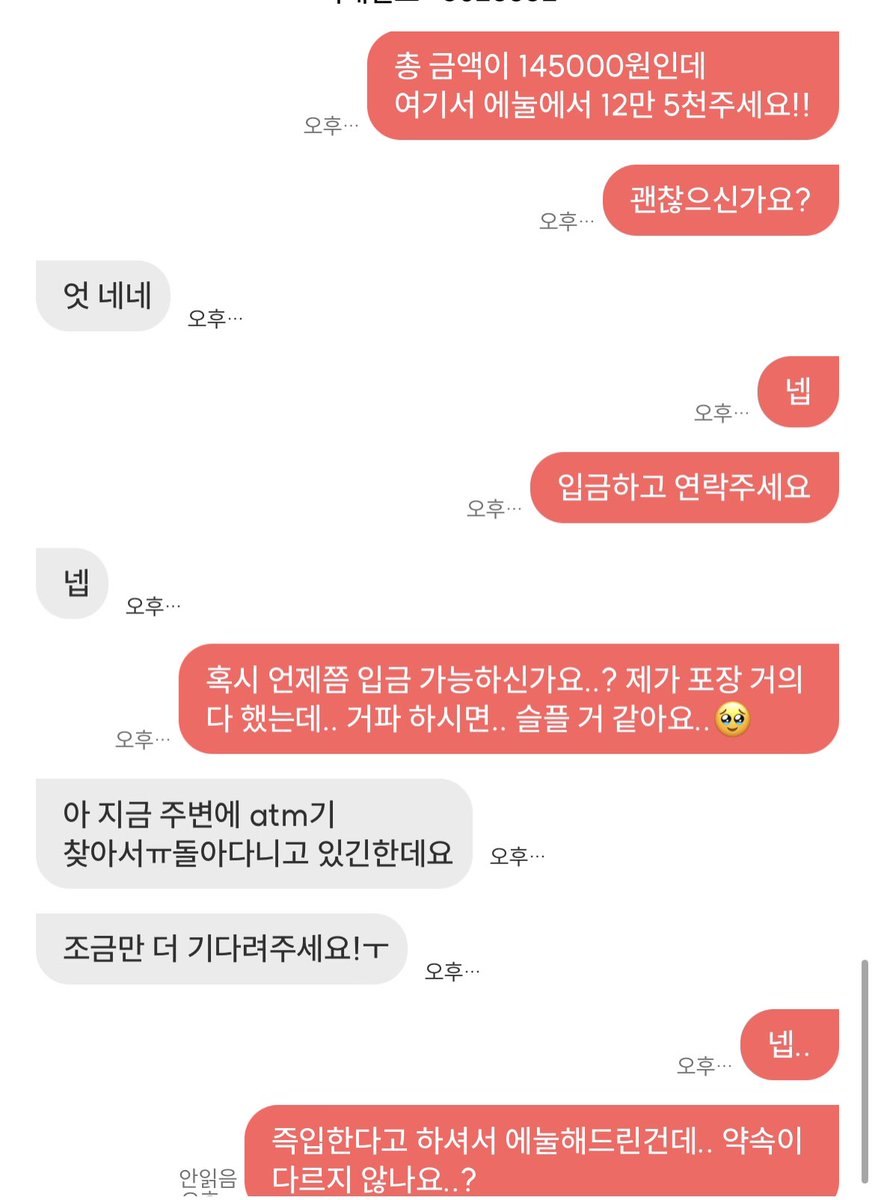 sumo_de_uva's tweet photo. 즉입한다고 해서 2만원이나 에눌 해줬는데
ATM 기기 못 찾아서 입금 못하는 병신도 있구나.. 시벌.. https://t.co/XrXKqUWON3