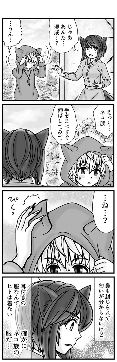 イヌ族編ジキのおさらい チャコールは視力と嗅覚を奪われた状態で船から脱走し、島に流れ着きました。 ジキはチャコールに近付いた途端襲われます。 今まで島の皆に大切にされてきたヒトの子ジキは、ヒトに敵意を向ける存在を生まれて初めて見ました。 そしてジキはチャコールにウソをつくのでした。