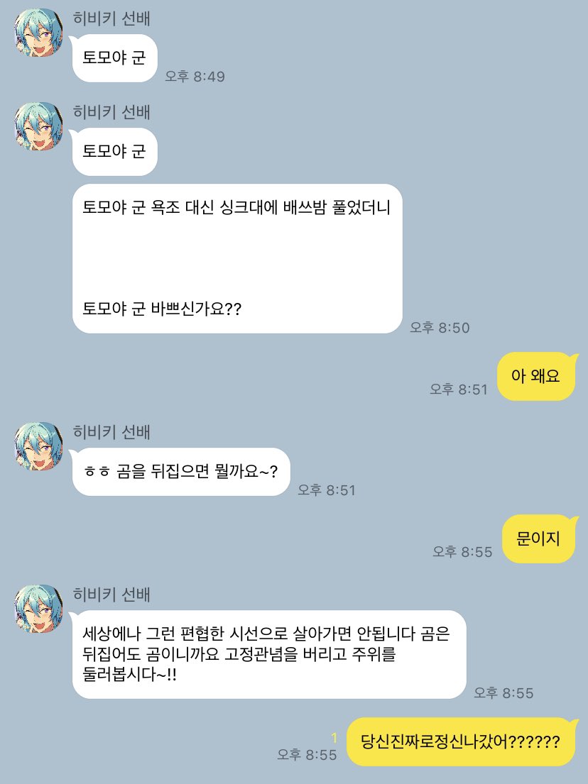 토모와타 곰