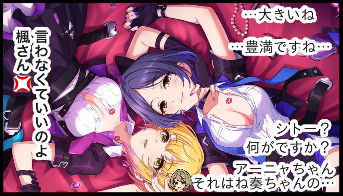 【雑コラ】 夜明けを告げる女神たち、Nightwearを語る。  (P.S. 楓さんP始めました。)