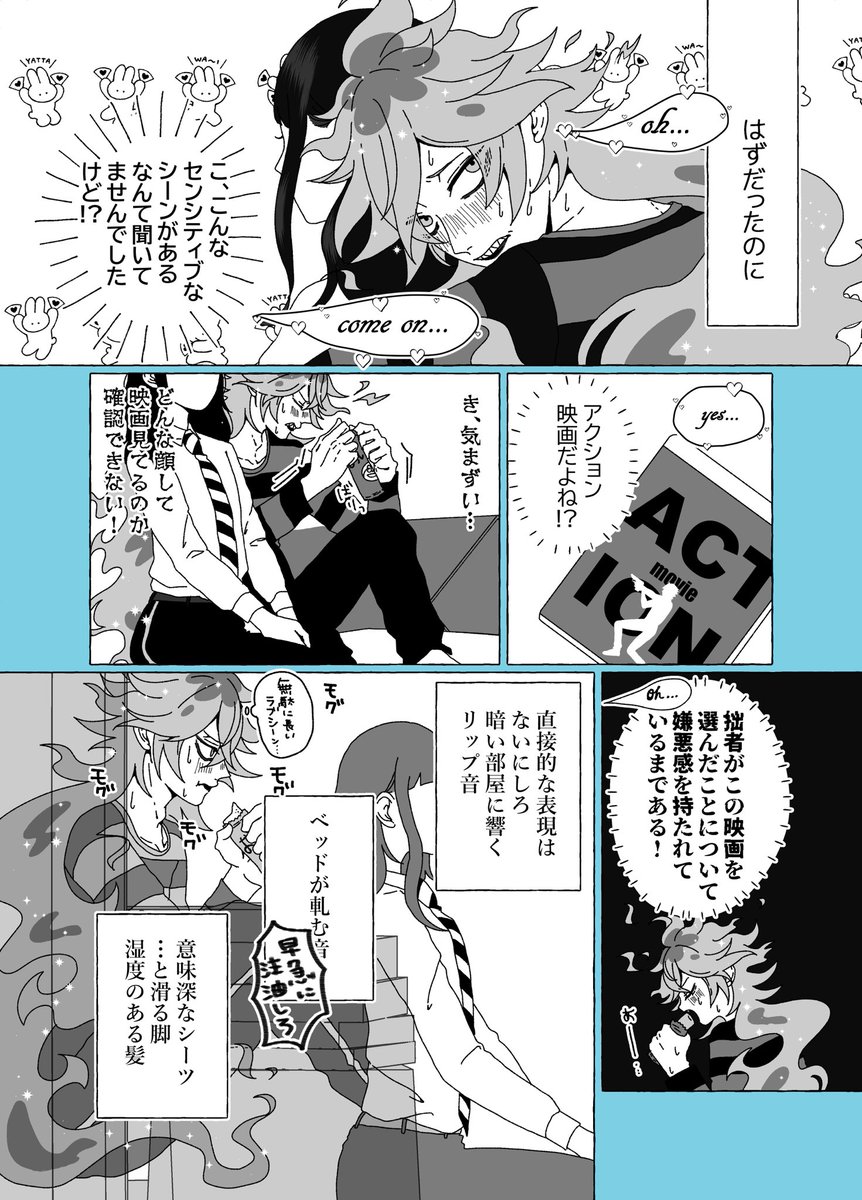 映画鑑賞するイデ監(1/2) #twstプラス