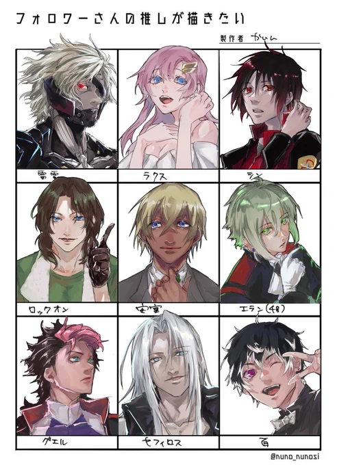 #フォロワーさんの推しが描きたい 全員埋まりましたーー!ありがとうございました!また気が向いたらやります🙏🙏