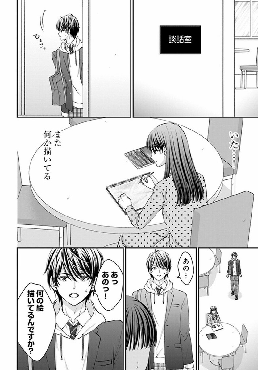 病院に行くと、いつも楽しそうに絵を描いている女の子がいる。 (8/12)  #漫画が読めるハッシュタグ