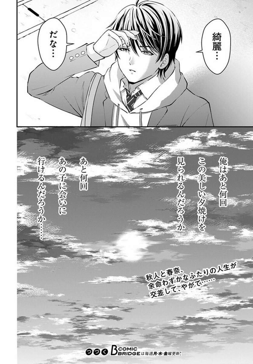 病院に行くと、いつも楽しそうに絵を描いている女の子がいる。 (12/12)  #漫画が読めるハッシュタグ