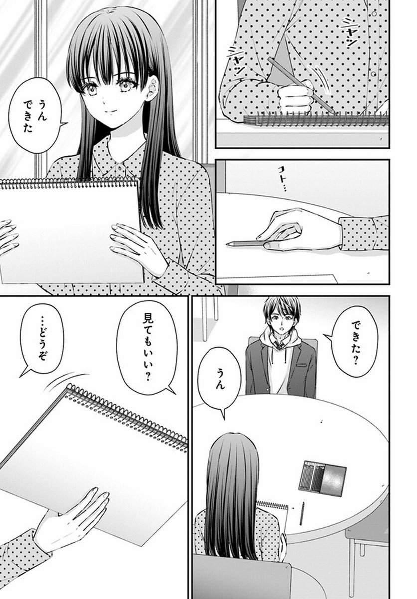 病院に行くと、いつも楽しそうに絵を描いている女の子がいる。 (9/12)  #漫画が読めるハッシュタグ