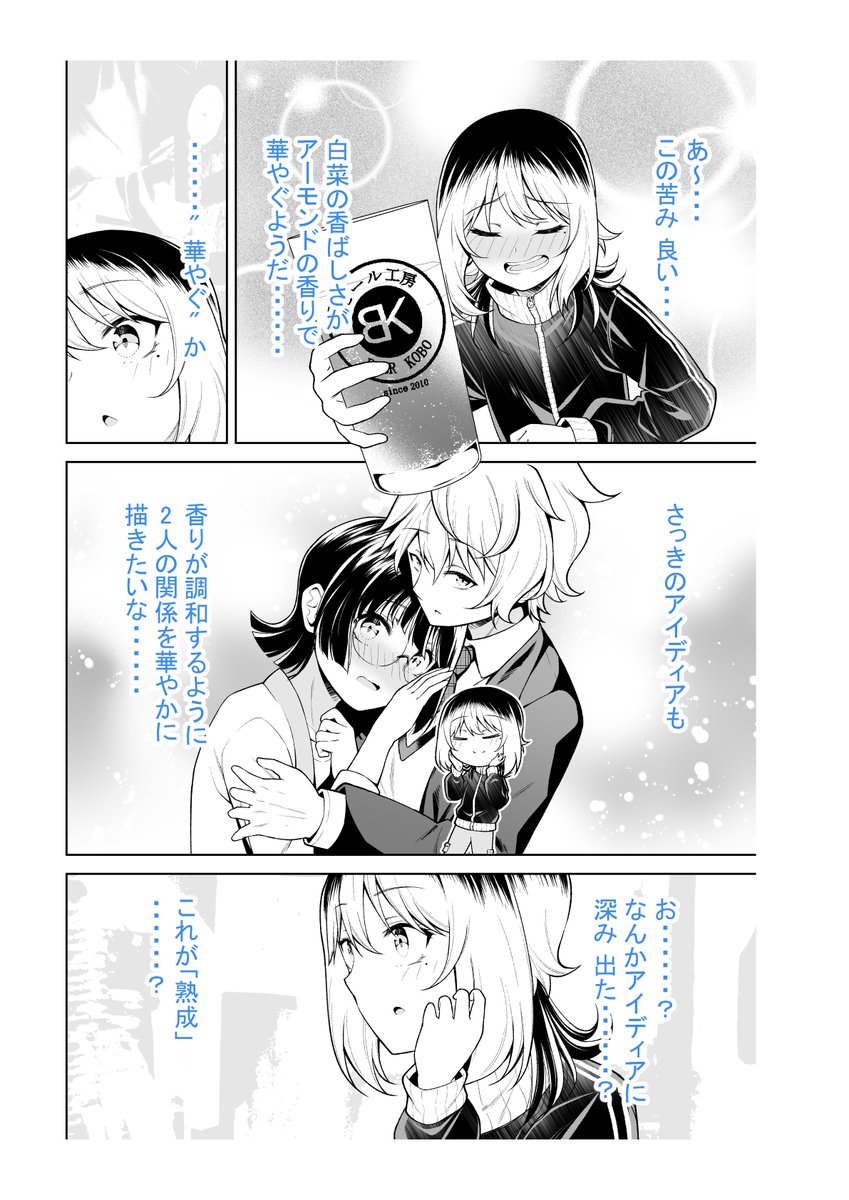 なかのみ #中野でカンパイしよっ 第15話② 中野ビール工房「自家製ビールで熟成アイディア」   無料話更新されてます!   よろしくお願いします🥂  