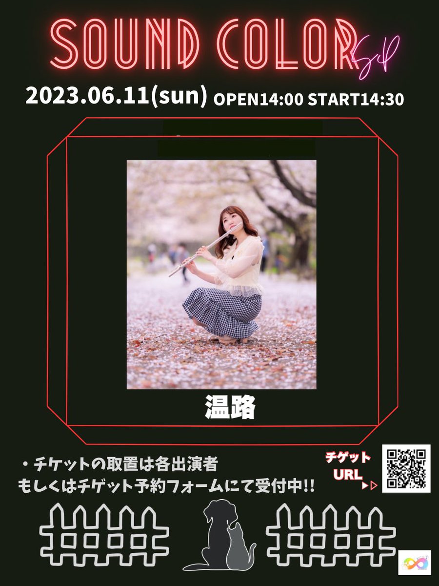 chinacoxc's tweet photo. 6/11 SOUND COLOR sp
3組目温路ちゃん(@iro_flute_ssw )

通常開催のSOUND COLORにも出てくれました🐶🐱✨️
フルートを使った楽曲に癒されますよ〜☺️
武道館を目指してる彼女のステージを
お楽しみに🐶🐱🌈💎
🎫https://t.co/vca7pDvq28
🎥 https://t.co/diVZ0sXiCf https://t.co/2Nn8qWuzqP