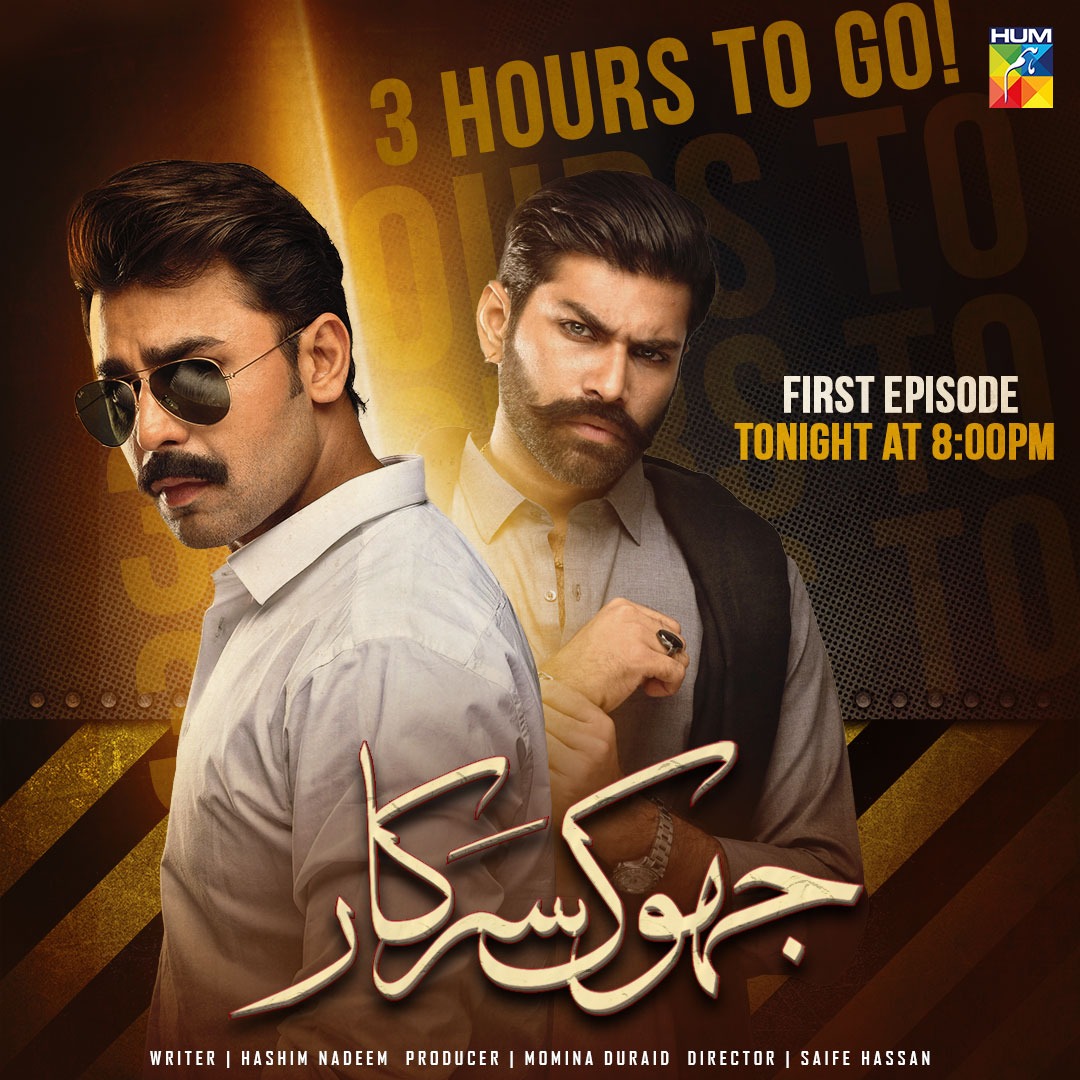 3 HOURS Left For The Most Anticipated Drama Serial #JhokSarkar! 😍❤

#JhokSarkar | Tonight At 8:00 PM Only On #HUMTV!   

#farhansaeed #HibaBukhari #AsifRazaMir #usmanjaved #SaifeHassan  #daniyalnaqvie #MDProductions #pakistanidrama #trendingdrama #dramaindustry