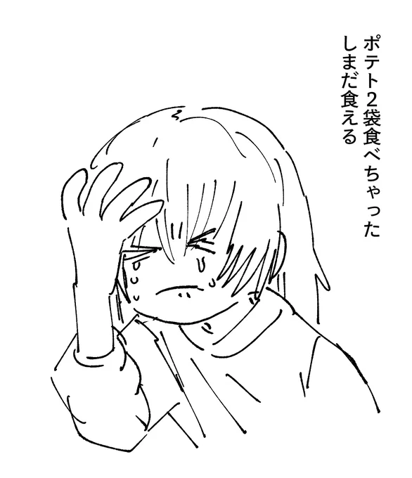 本日の罪