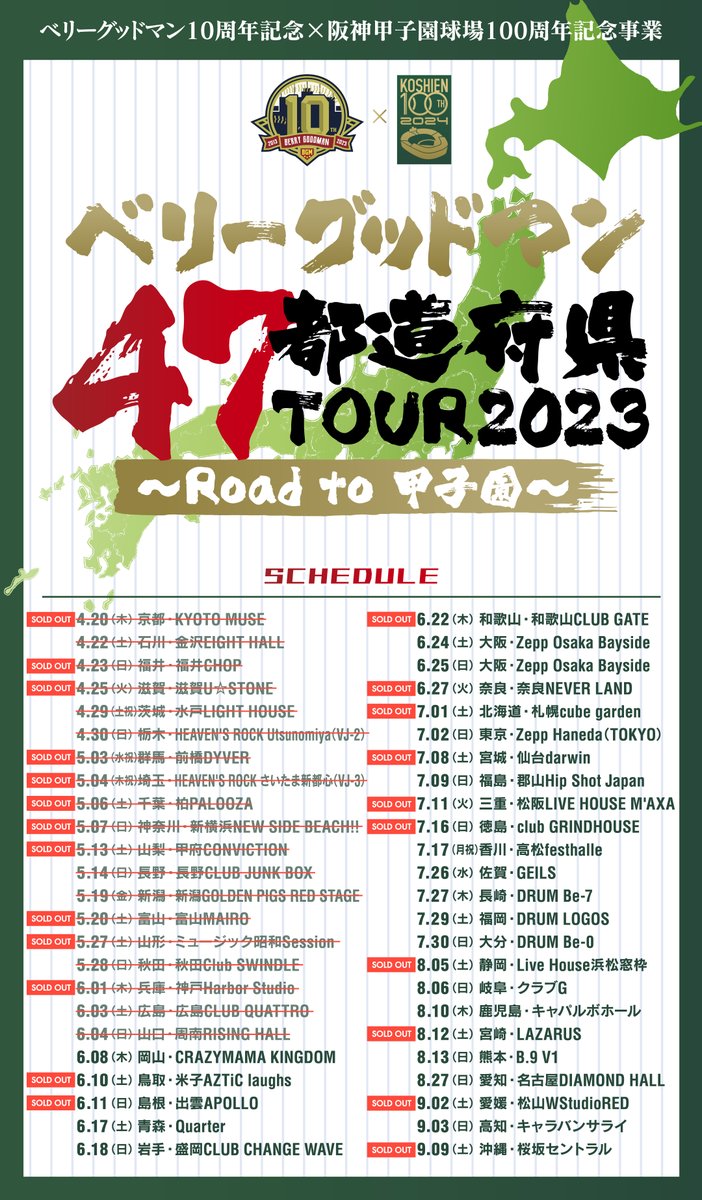berrygoodman88's tweet photo. 【47都道府県TOUR】

━━━━━━━━━━
7月8日(土) 宮城大会
チケットSold Out🎊
━━━━━━━━━━

完売公演でしか配られないオリジナルステッカーがございます☺️
お楽しみに✨

🎫ローチケ https://t.co/H0je7IoWas
🎫チケットぴあ https://t.co/WLiwCPrQoe
🎫e+ https://t.co/BWUwHzGJlJ https://t.co/ahiL9JgmDC