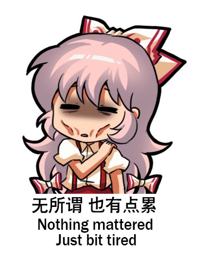 チルノ(東方Project) ,藤原妹紅 「She just wants a hug,but you keep talkin」|上官绯樱のイラスト