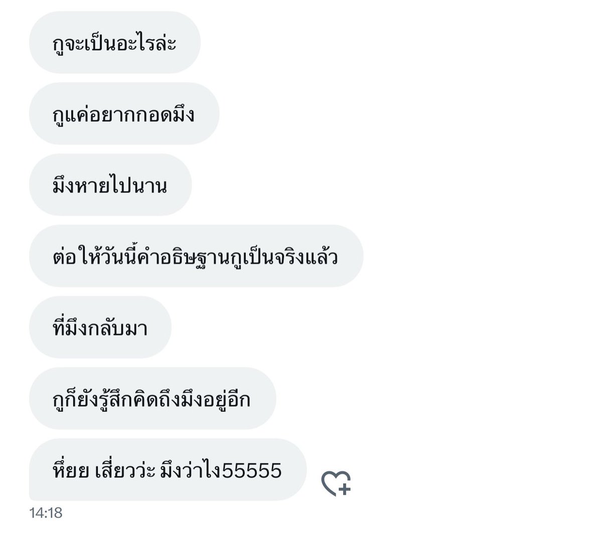 เคแม่งน่ารักมาตลอด