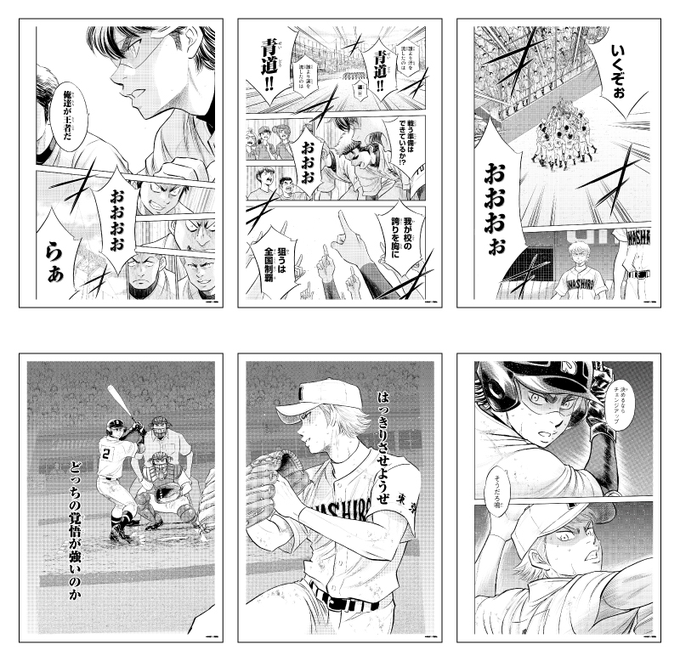ダイヤのA 複製原画 3枚セット（REPLICA GENGA 3枚セット
