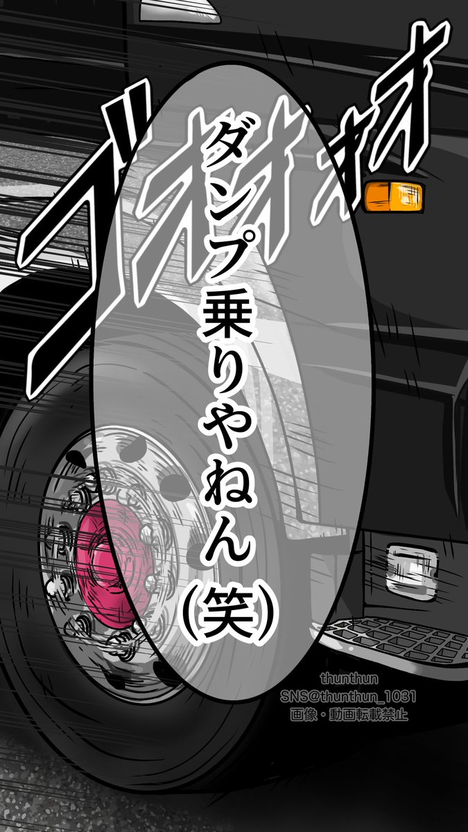 応援の正体(3/4) 