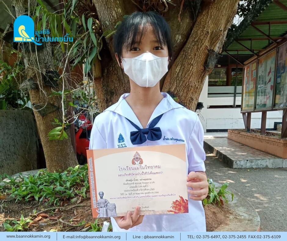 ครูอ๊อด ขออาสา tweet media