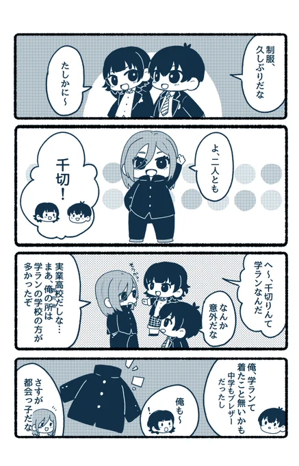 再掲10 #ブルーロックFA