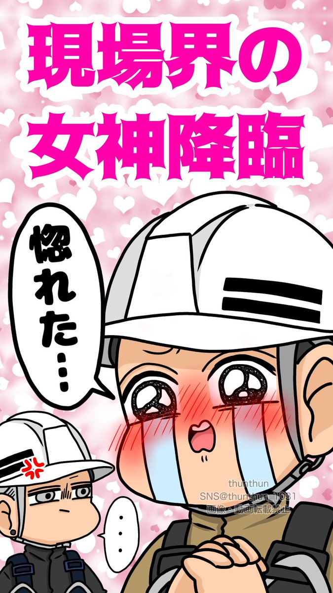 応援の正体(4/4) 