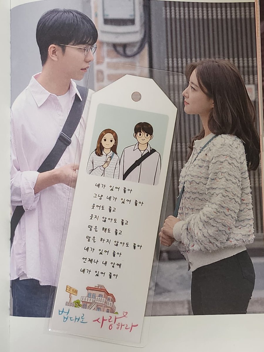 While waiting for Seyoung's new project, I rewatch The Law Cafe. I really like the scene when Yuri saw the cherry blossom bookmark and realized Jungho loves her for so long, so I decided to make this bookmark to remember our Lotto Couple. 

#LeeSeYoung #이세영