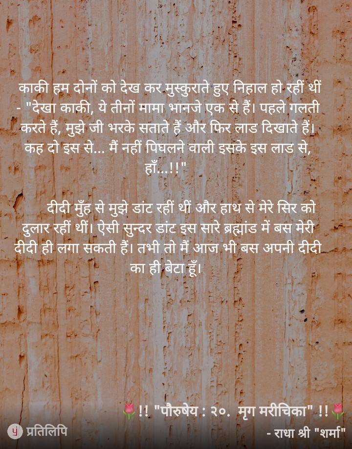 RadhaShree17's tweet photo. जागो पुरुषों जागो.. स्वयं को सशक्त बनाओ.... https://t.co/nTRKlyTPru
