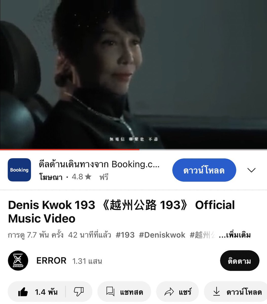 mumuchae1's tweet photo. อีก1ผลงานล่าสุด(มั้ง😅) คุณแม่เป็นนางเอกMV เพลง越州公路 193 เพลงไพเราะเสนาะหู นางเอกMVก็สวย มีแต่สิ่งเจริญหูเจริญตา ที่สำคัญคือมันเป็นการรับเชิญไปเล่นMVครั้งแรก แม่ตื่นเต้นมากแต่ทำออกมาได้ดีสุดๆ ไปฟังกันค่าา
#เจิ้งอวี้หลิง #郑裕玲 #鄭裕玲 #dodocheng
📍https://t.co/ilhG4nfQpK https://t.co/DpkToBw5HJ