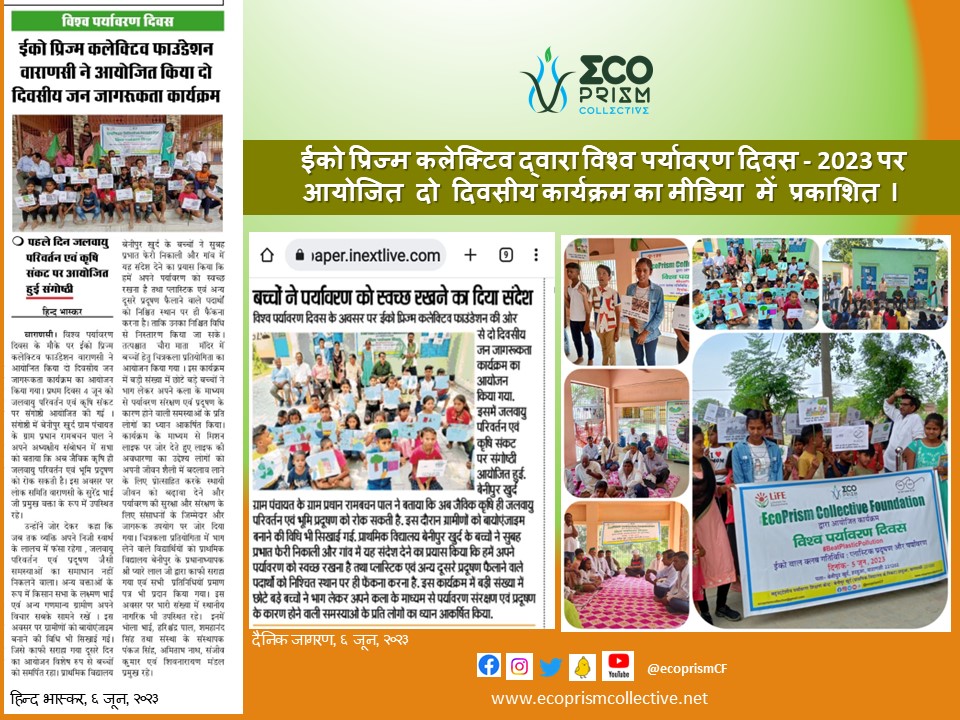 #WorldEnviornmentDay #MissionLiFE celebration got media coverage. #Varanasi #EnvironmentEducation