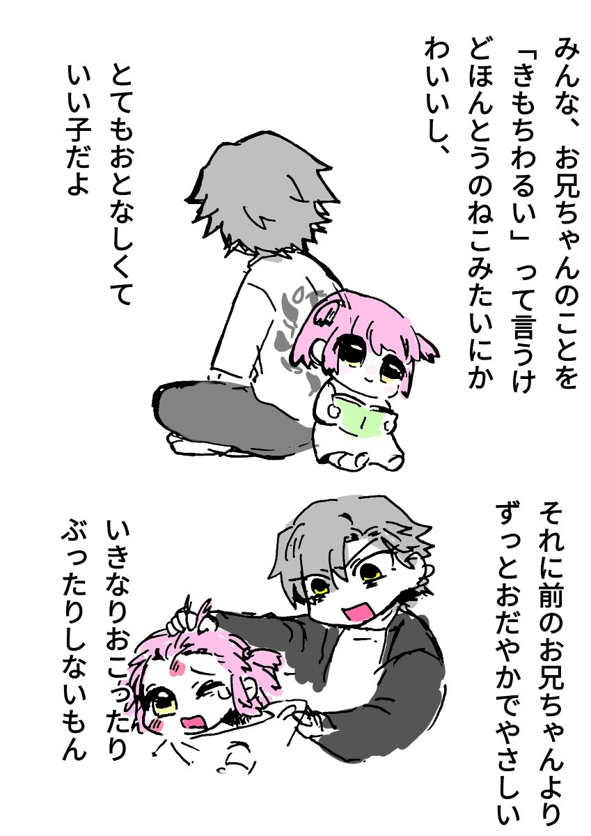 #みなさん2年前の今頃はどんな絵描いてましたか  兄妹