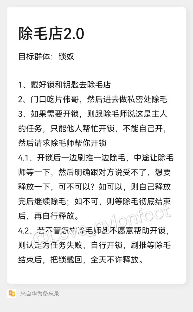 最近太忙了，一直在加班，抽不出空来
#锁奴 #锁狗 #除毛 #任务 #社死 #男m #调教男m