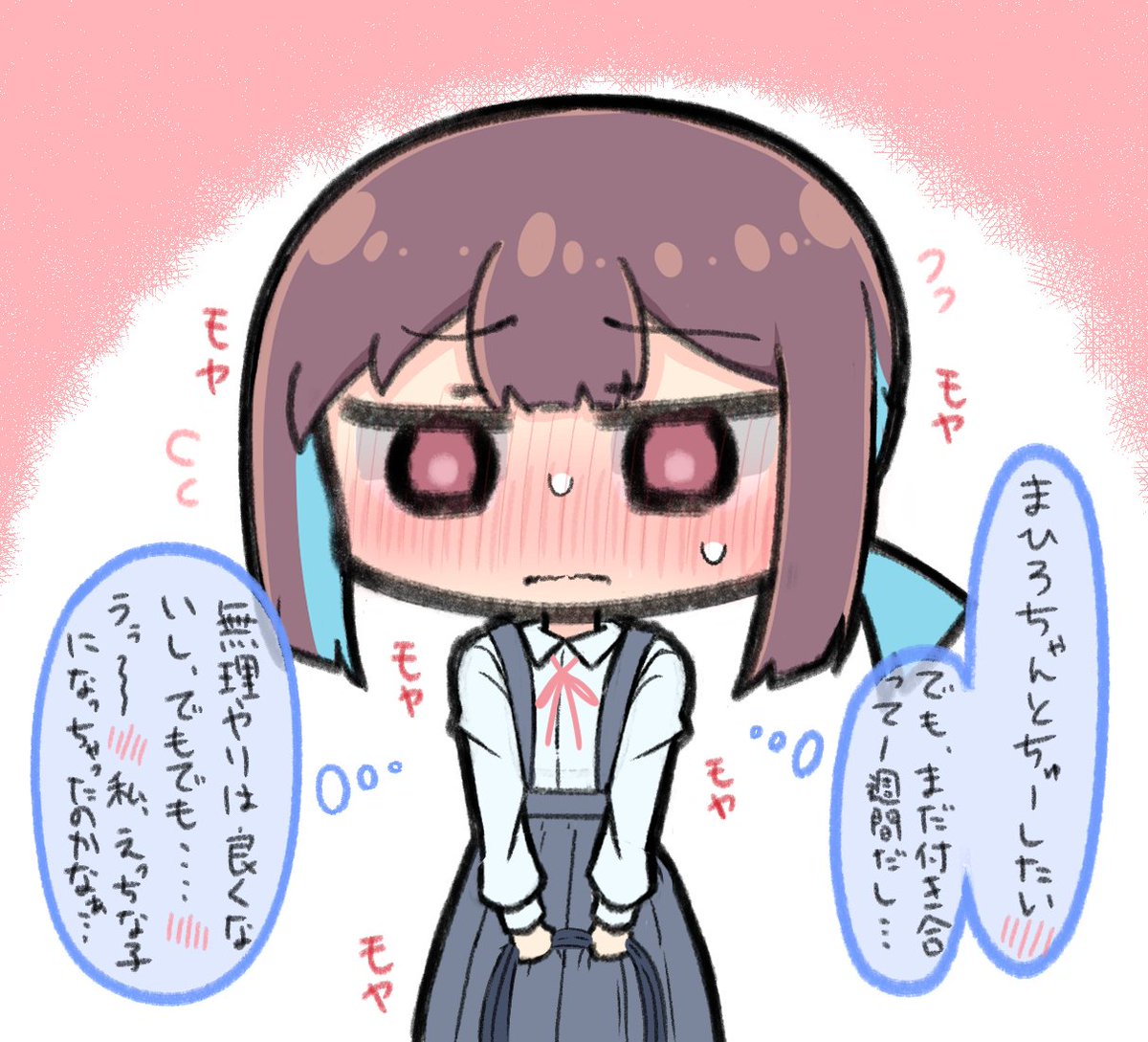 まひろんと付き合って1週間のもみじろう