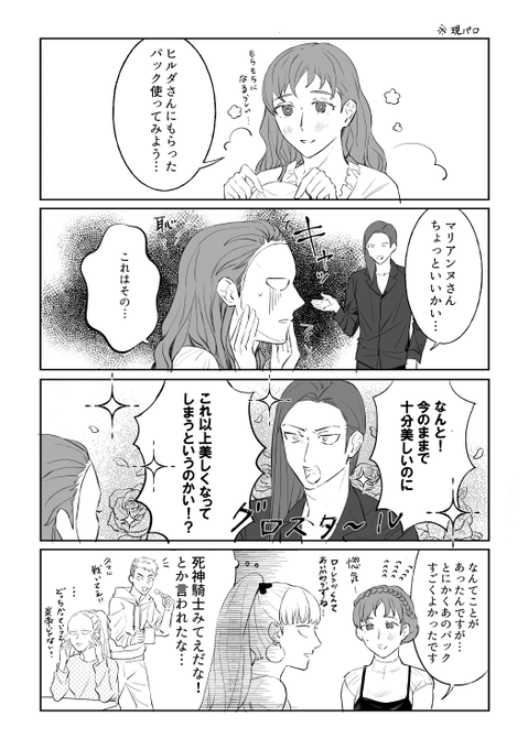 ロレマリとカスヒル