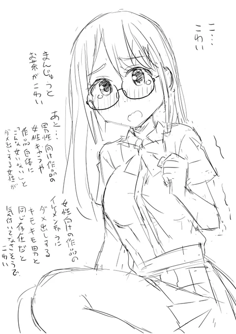 怖い 