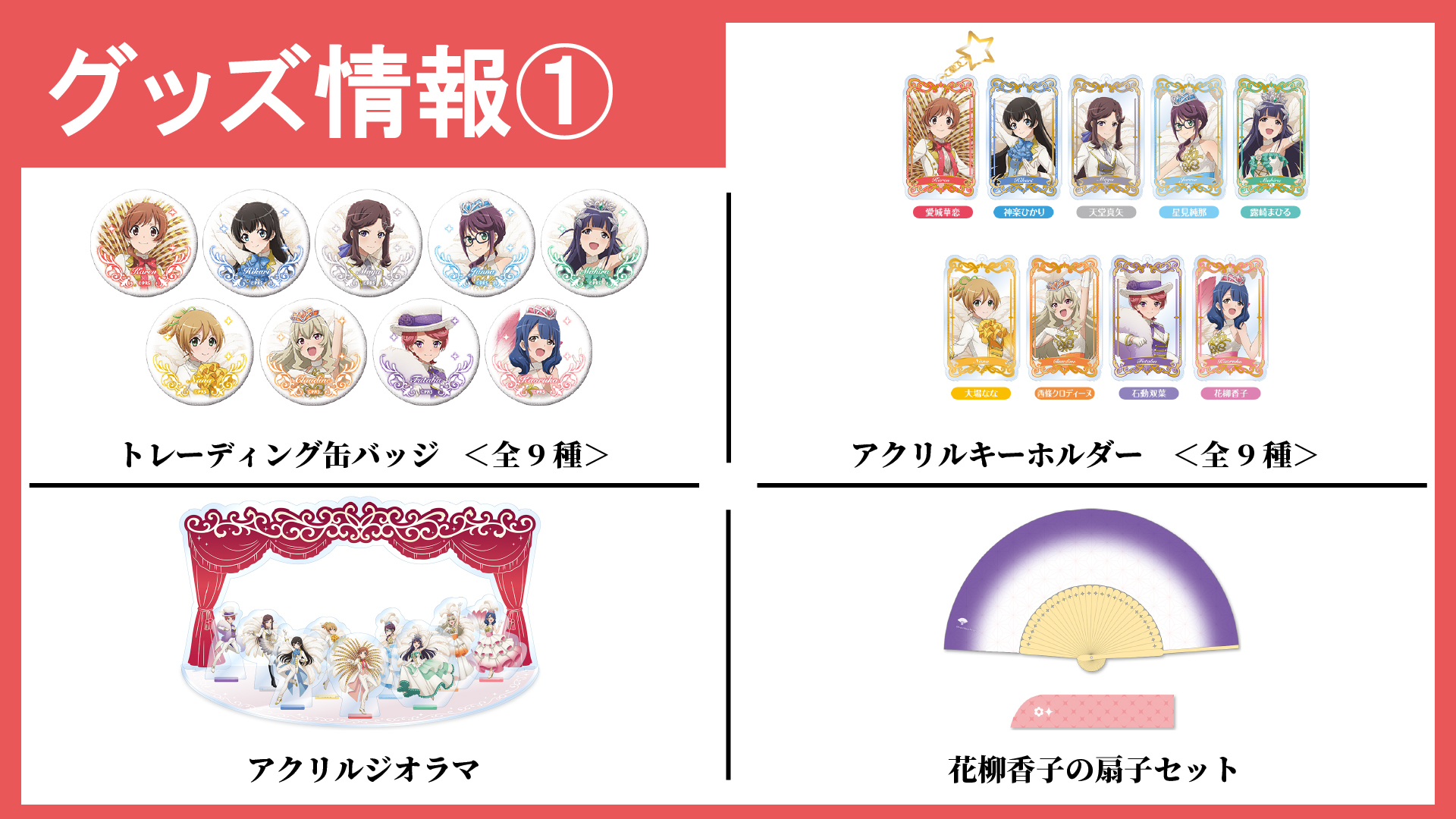 お気に入りの 少女☆歌劇 レヴュースタァライト  X: on ピンズ・ピンバッジ・缶バッジ