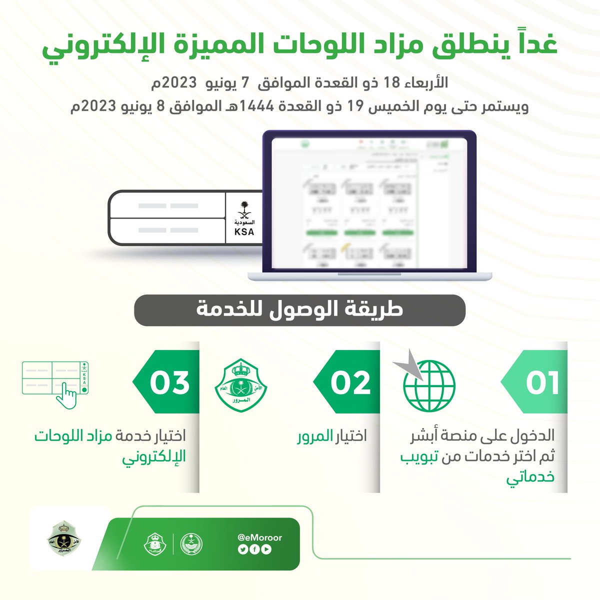 المرور السعودي tweet media