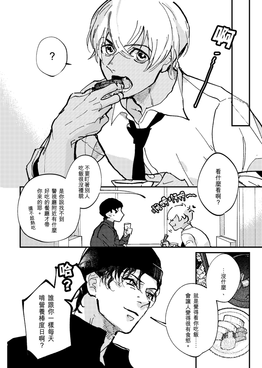 deedcdeedc's tweet photo. 安赤+景赤（スコライ）本 《Stray Birds》 試閱①安赤
最近會加印通販可以幫我填填：https://t.co/a6BjtEDb92 https://t.co/2mf2GT0Weq