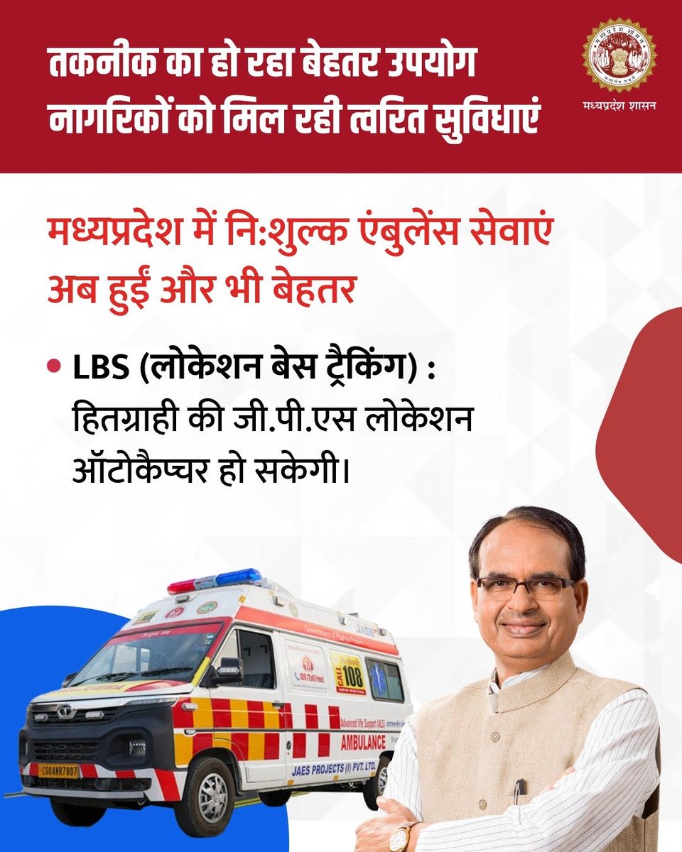 healthminmp's tweet image. तकनीक का हो रहा बेहतर उपयोग
नागरिकों को मिल रही त्वरित सुविधाएं

#MPHealthCare
#JansamparkMP