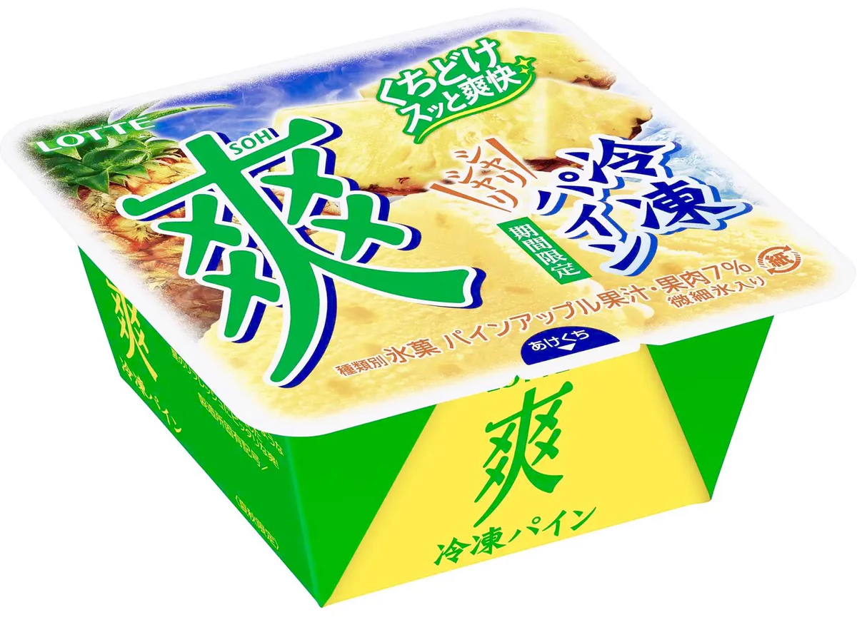 夏と言ったらパインでしょ！「爽」新作は冷凍パインだ！
