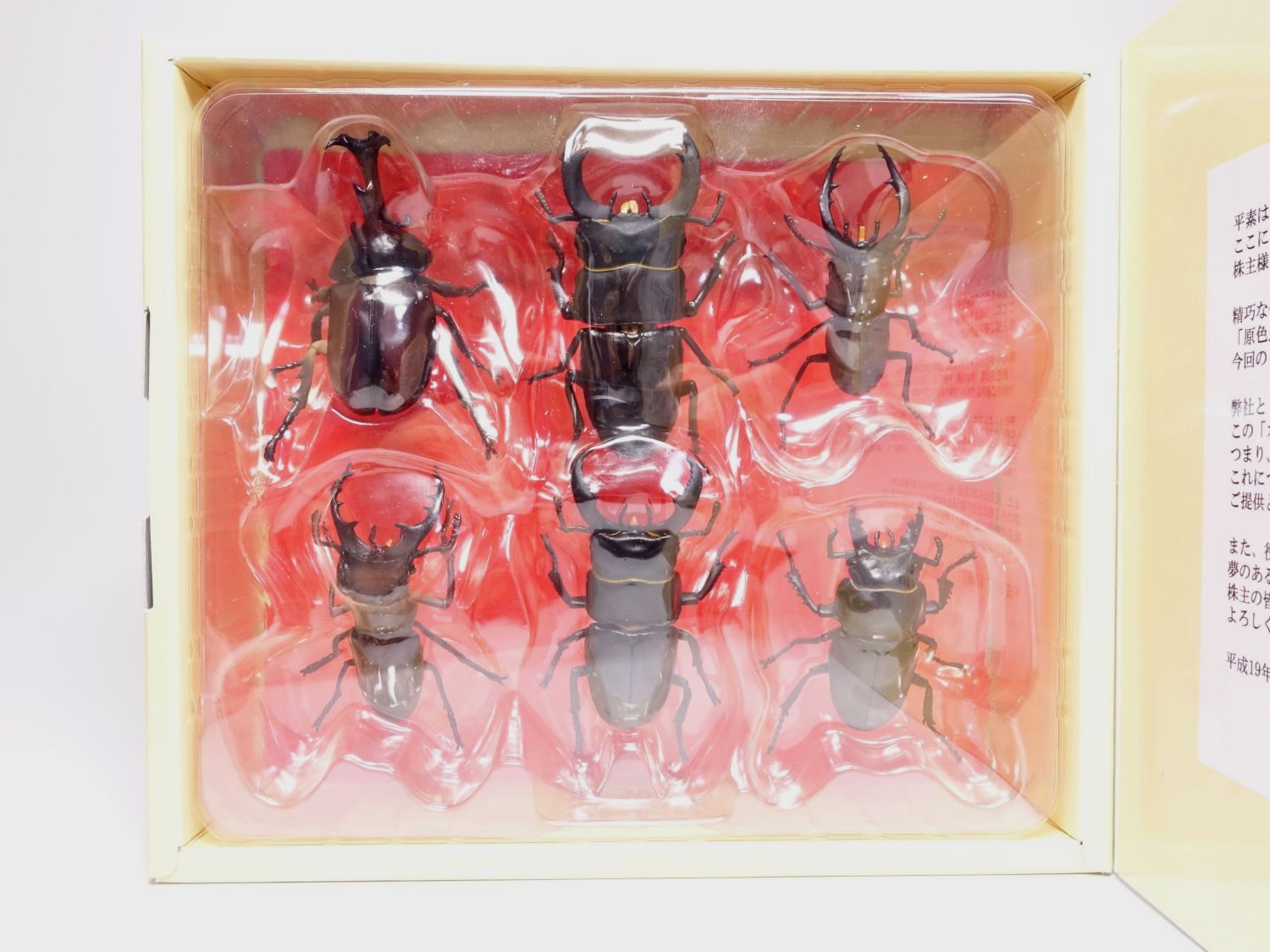 原色昆虫類甲虫図鑑 　ユージン Yujin　 株主優待　非売品 Amazon | YUJIN ユージン 原色図鑑シリーズ 原色昆虫類甲虫図鑑