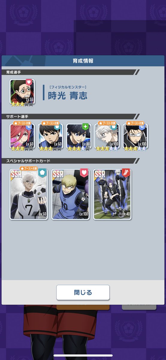 qja_pwc's tweet photo. 微課金は練習試合ボナ編成が一番盛れる気がします😎😎 https://t.co/433wu8ts60