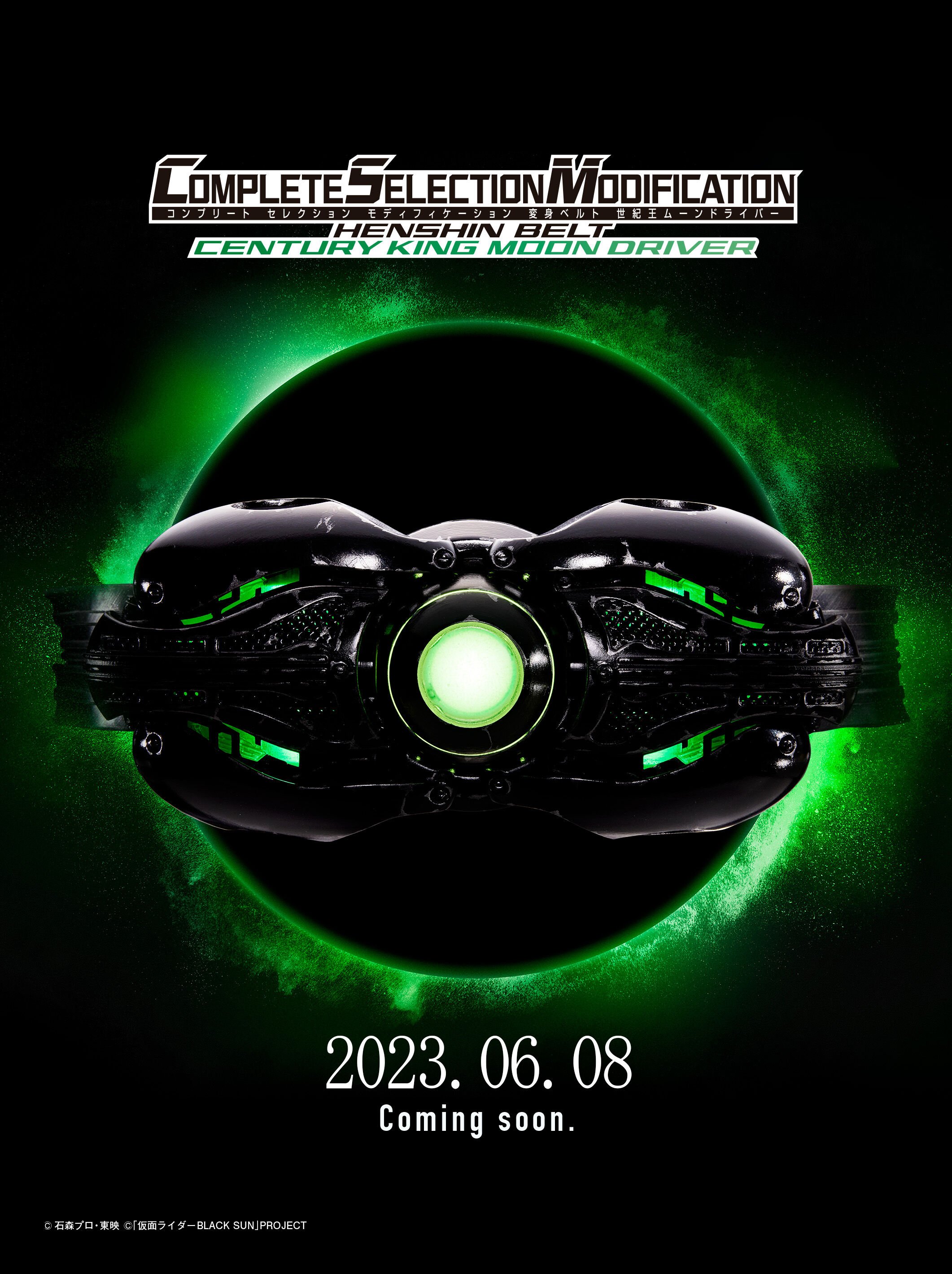 CSM 世紀王ムーンドライバー仮面ライダーSHADOWMOON