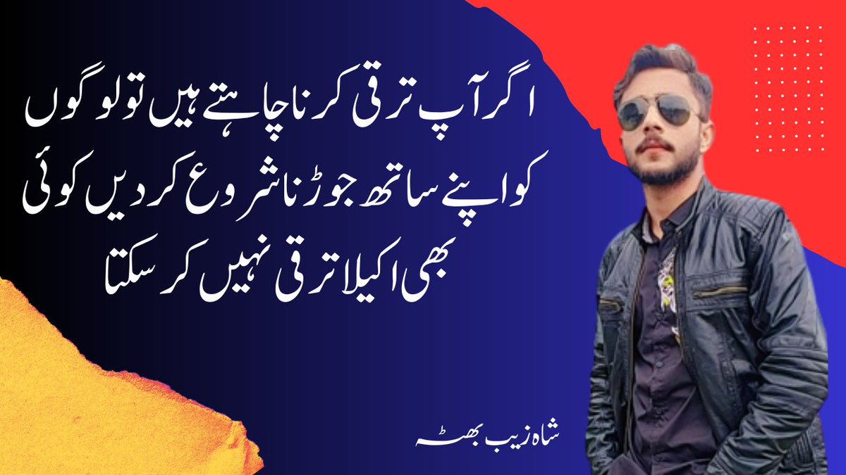 Shahzaib0x's tweet image. محنت اتنی کریں کہ آپ کو خود پر ایک دن proud  feel ہو. لوگ آپ کو follow کریں. اپنے آپ کا ایک نام بنائیں 😎 یوں تو دنیا میں لاکھوں لوگ ہیں لیکن کچھ لوگ اپنے نام اور کام کی وجہ سے پہچانے جاتے ہیں۔
#Metaforce #Forcecoin #Metaverse  #Networkmarketing #onlineearning #crypto #Shahzaib