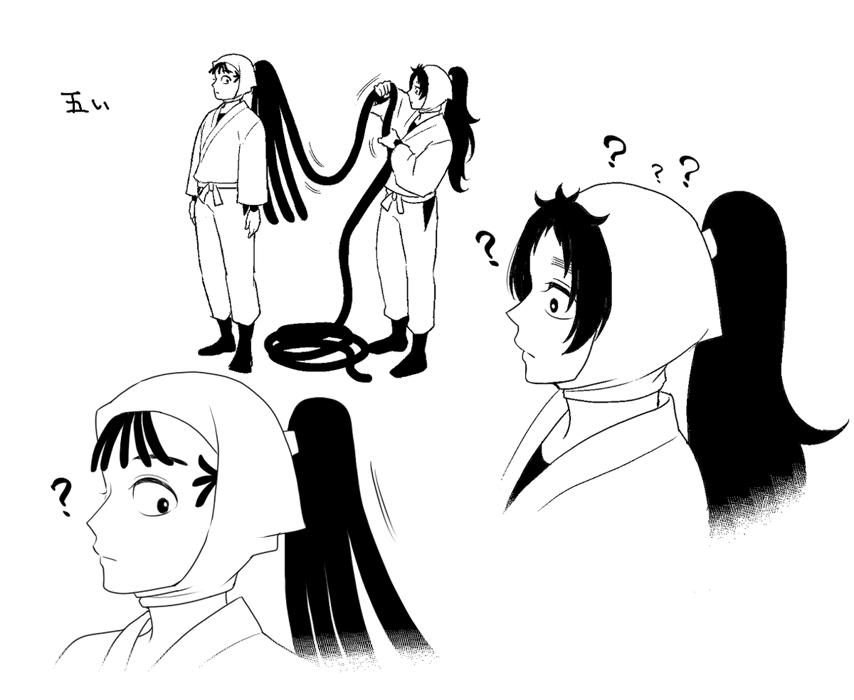 五い? 