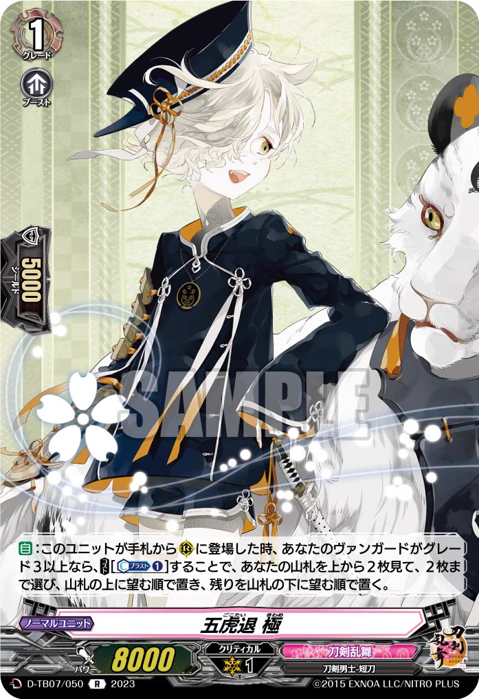 カードファイト!! ヴァンガード公式 on X: 