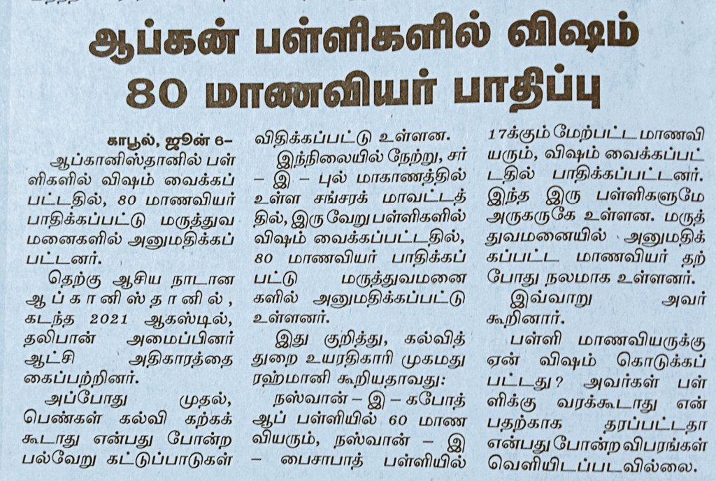 SuryaKathirava2's tweet photo. அமைதி மார்க்கம் என்னும் இஸ்லாமிய மாது சிரோன் மணிகளுக்கு இந்த பதிவு சமர்���்பணம்
மேலும்
நம்மைச் சுற்றி என்ன நடக்கிறது என்பதை அறிய முயலாமல் கண்ணை மூடிக் கொண்டு இஸ்லாமிய இளைஞர்களின் காதல் வலையில் சிக்கும் இளைஞிகளுக்கு எச்சரிக்கை
கேரள பெண்கள் புரிந்து கொண்டு விட்டார்கள் தமிழகத்தில்.? https://t.co/exfDtOwEDd
