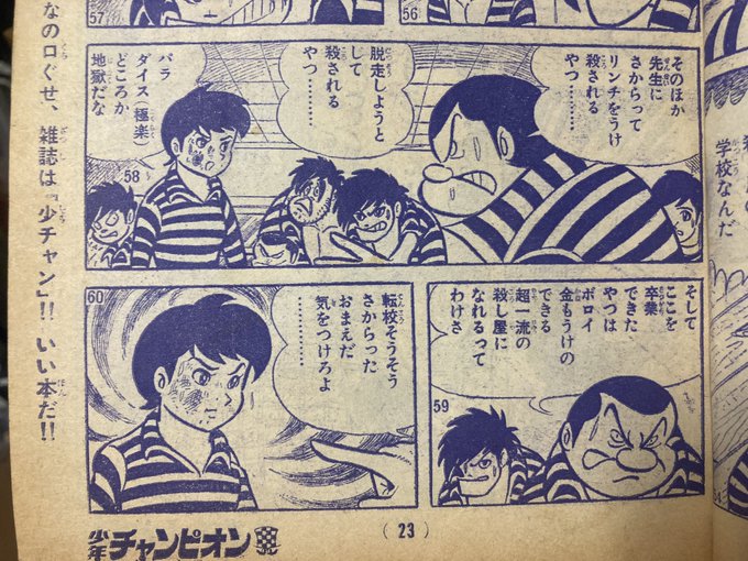 少年漫画 john Fx8UfSaakAQLk-H.jpg:small