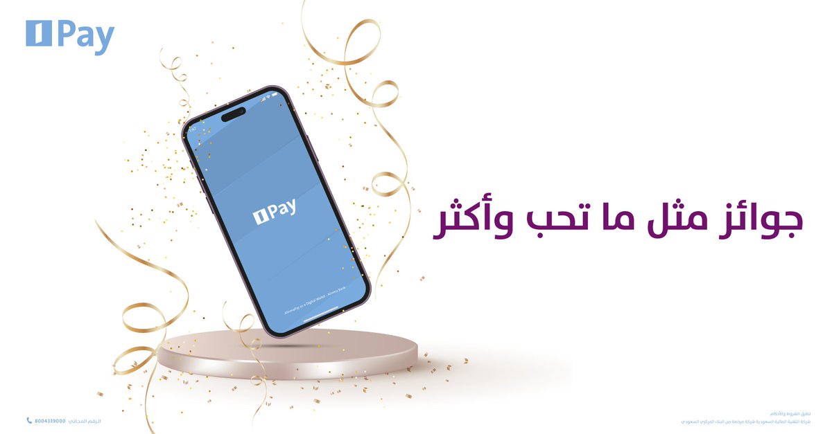 alinmapay | الإنماء باي tweet media