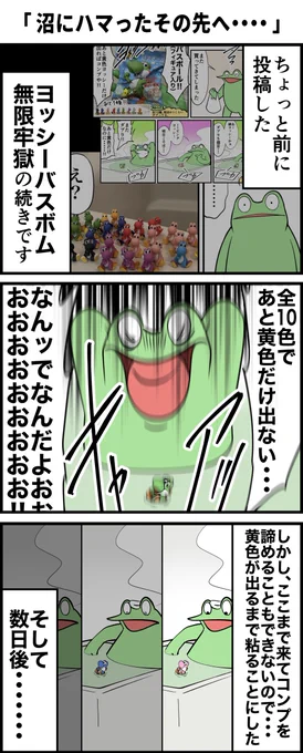 ダブり沼にハマったオタクの結末です