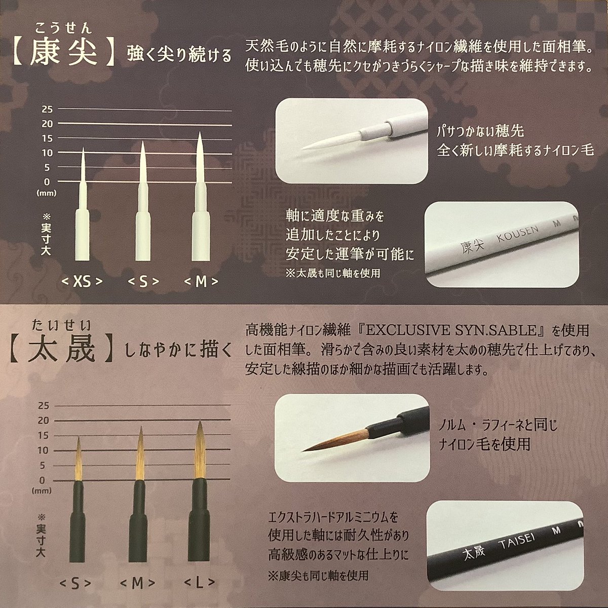 ご依頼のワンコの画を、新しくGETした #面相筆 の「#康尖」(XS)で