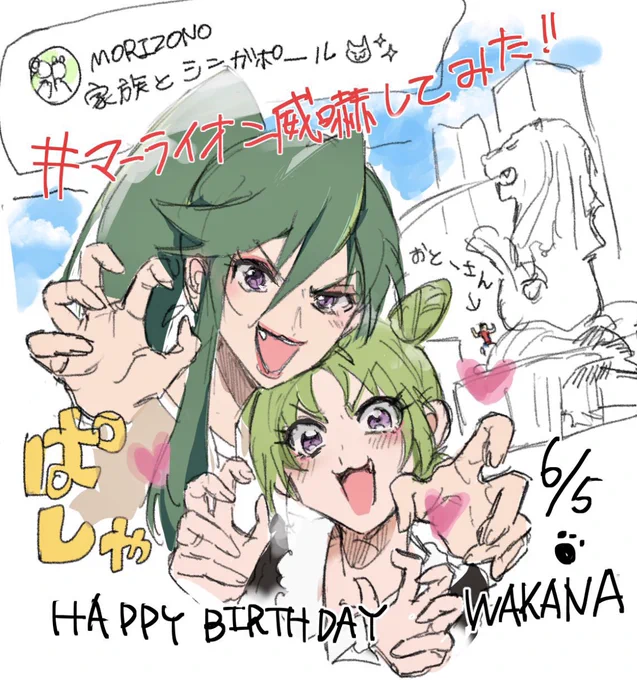 #森園わかな生誕祭2023 #森園税  お誕生日おめでとうございます!